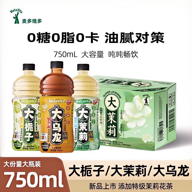 乌龙茶茉莉花饮料无糖0脂大容量