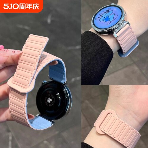 张婧仪同款适用华为gt5/4手表表带gt3pro磁吸硅胶watch4腕带FIT3/4高级gt2简约撞色Pro男女款智能荣耀magic2