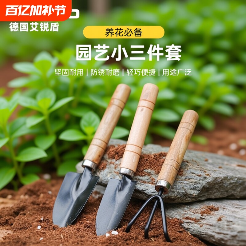 种花工具家用套装种菜盆栽养花多肉铲挖土耙子铁锹园艺小铲子三件