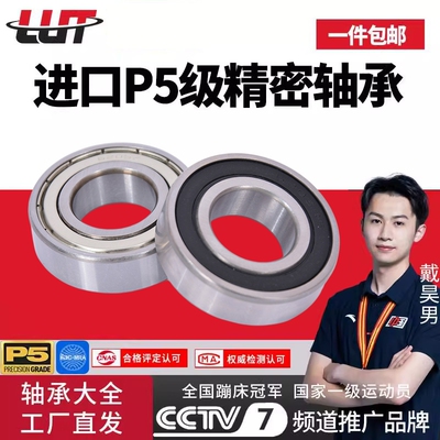 高速微型深沟球轴承进口高品质