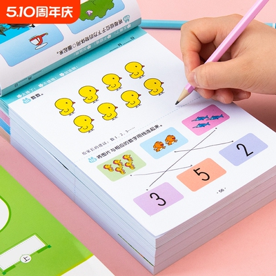 儿童全脑潜能开发308题