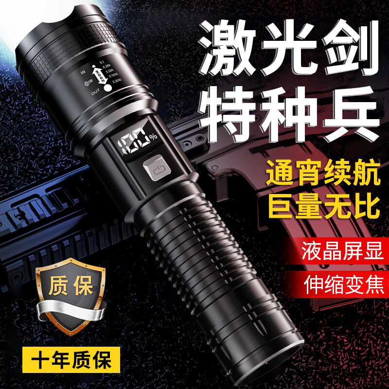 强光手电筒充电长续航家用户外耐摔变焦聚光便携超亮氙气照明灯