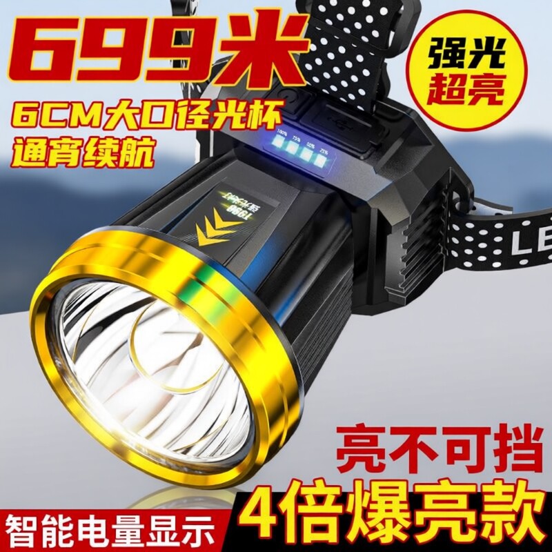 公牛适用户外LED头戴式强光头灯超亮远射防水超长续航矿灯手电筒