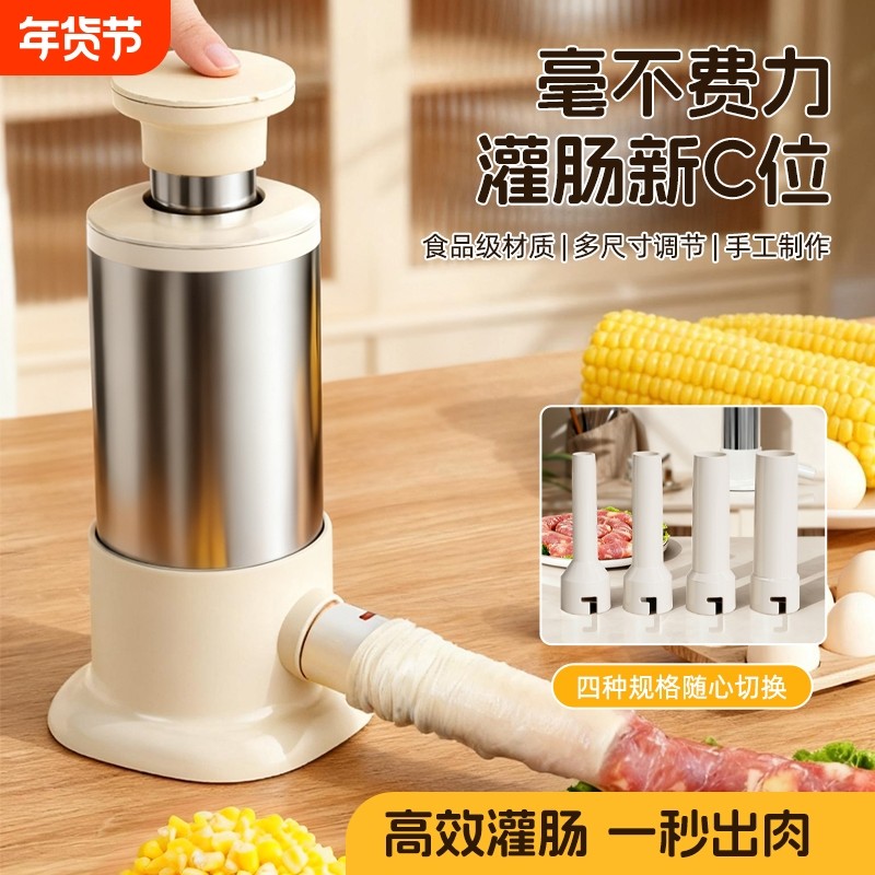 家用灌肠器食品级肠衣手动灌肠机灌香肠神器罐腊肠做装肉肠的工具