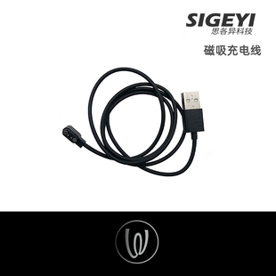 威尔单车 Sigeyi 思各异 AXO功率计 盘爪 磁吸 原装充电线 1.2米