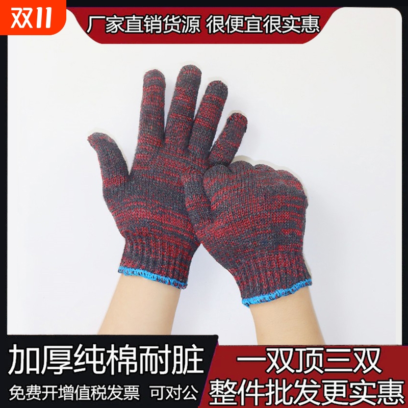 120劳保手套耐磨纯棉纱男工作加厚工地干活花棉线手套防滑尼龙