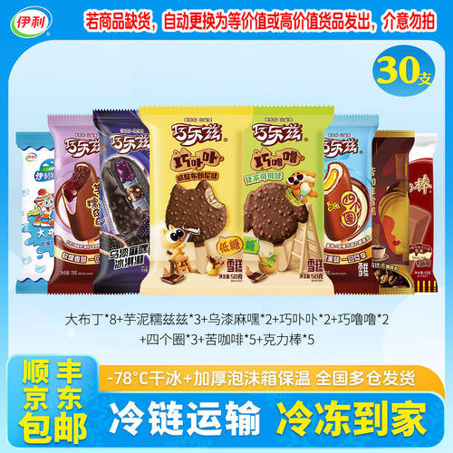 伊利巧乐兹新品巧噜噜巧卟卟雪糕