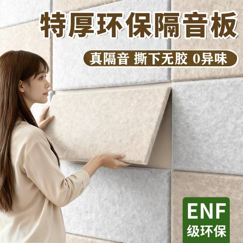 超强隔音板吸音棉家用阻尼卧室墙面装饰消音环保隔音门贴专用消音