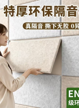 超强隔音板吸音棉家用消音