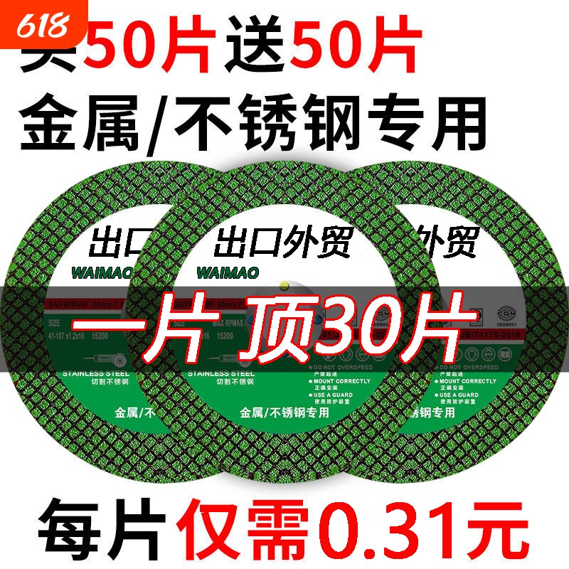 切割片角磨机砂轮片100金属锯片大全手沙轮片打磨片磨光片合金