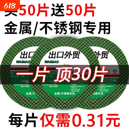切割片角磨机砂轮片100金属锯片大全手沙轮片打磨片磨光片合金