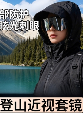遮阳防风沙超大框滑雪骑行眼镜
