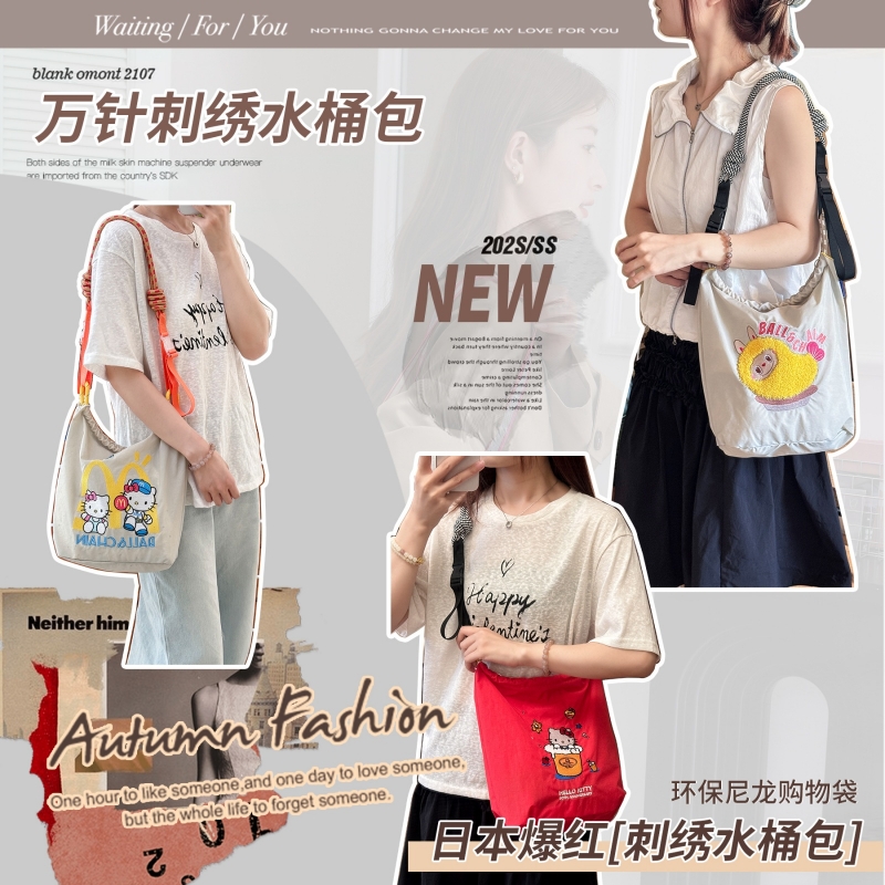升级款刺绣水桶包百搭托特包2025时尚斜挎包送肩带日系单肩包韩版