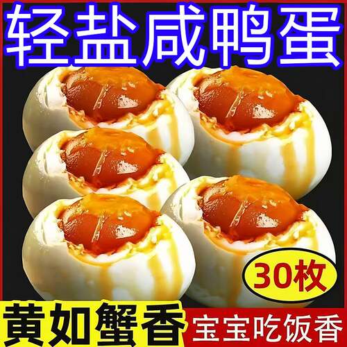 咸鸭蛋下饭佐粥一绝唤醒味蕾