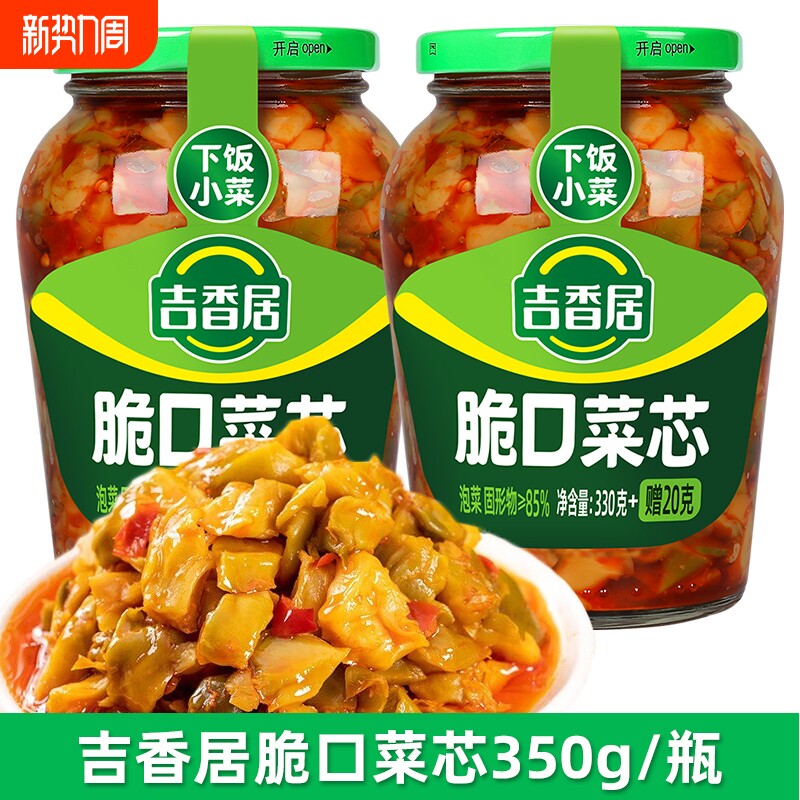 吉香居脆口菜芯350g下饭粥泡菜瓶装开味咸菜拌面小菜下饭酸菜
