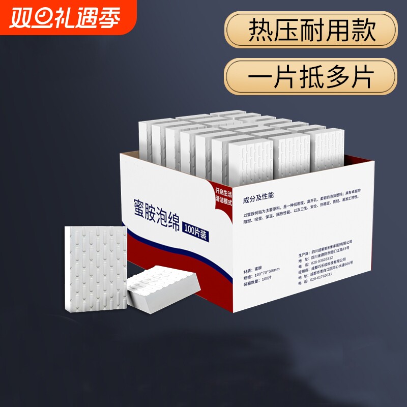 高密度去污海绵韧性款纳米魔力擦厨房洗碗魔术擦清洁块擦鞋压缩