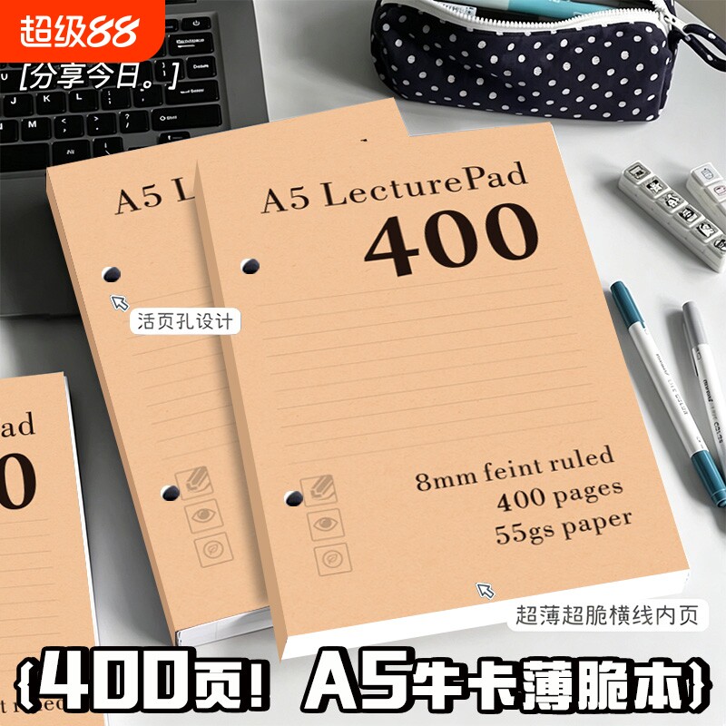 A5薄脆本牛皮封面活页可撕高颜值学生笔记加厚横线记事本简约随身便携笔记本课堂错题本办公商务记录本多规格