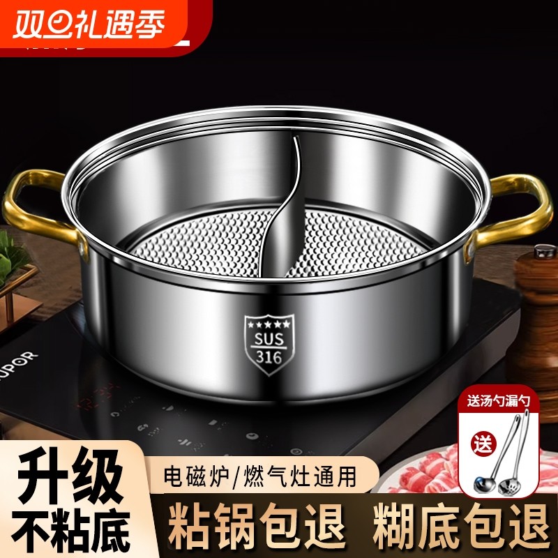 316不锈钢鸳鸯锅火锅家用电磁炉专用锅具单汤锅2025年新款火锅