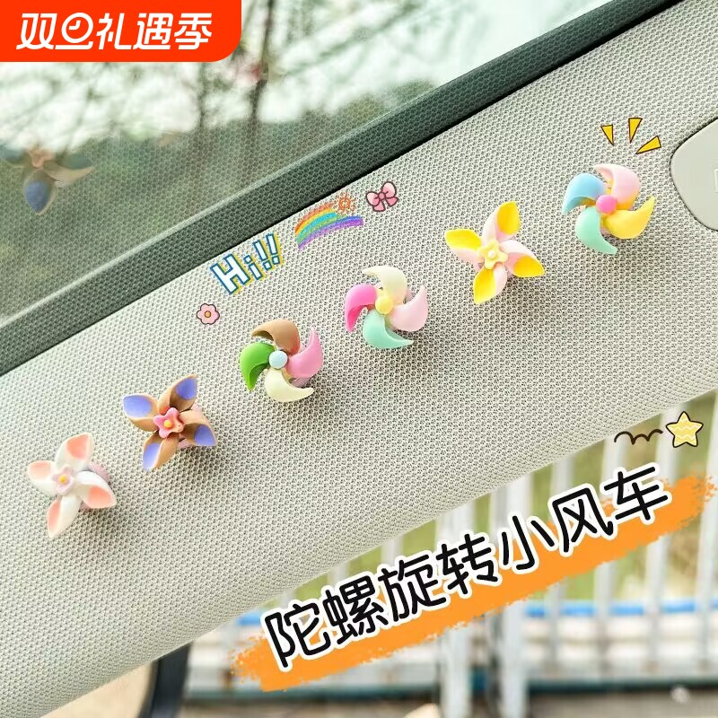电动车装饰小配件小风车可爱自行车改造后视镜装饰品电瓶车小摆件