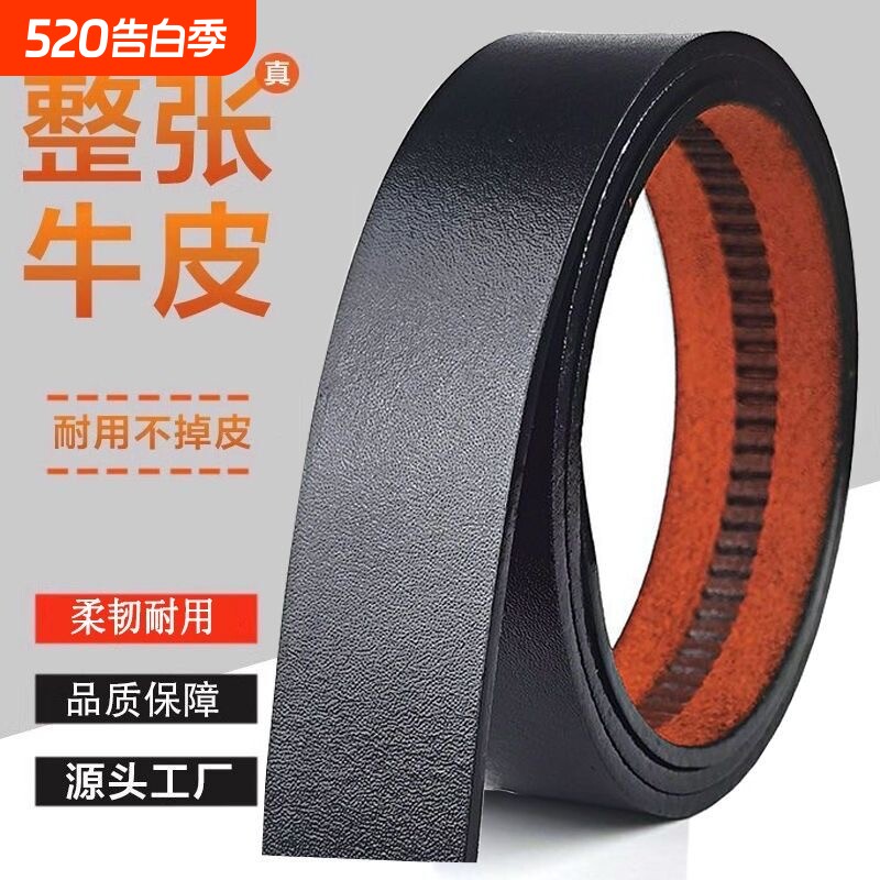 纯牛皮男士皮带不带头自动扣腰带带身无扣头真皮打孔皮带加长皮带