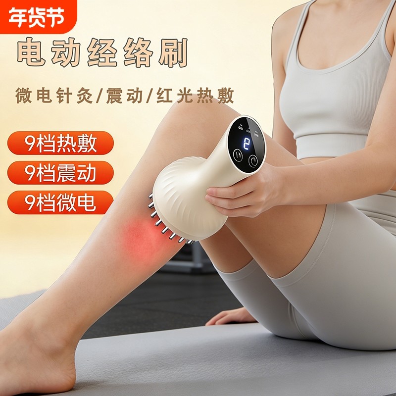 电动经络刷按摩全身通用肩颈疏通筋刷腿刮痧仪器揉腹部背肚子神器