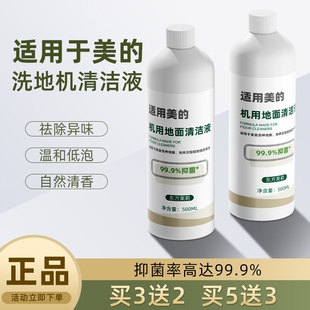 x10gx5洗涤液地板清洁剂芬朗 适用于美 清洁液洗地机清洗液x7