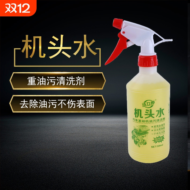 强力去油污发动机外部清洗剂