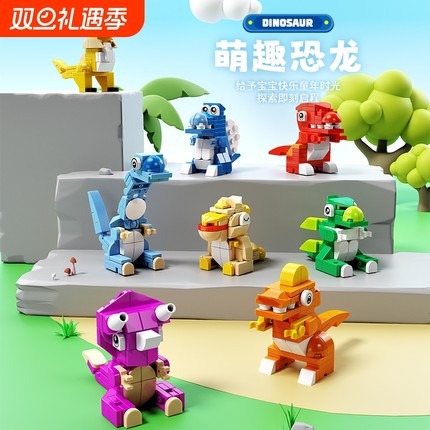 明迪积木动物长颈鹿熊猫鹦鹉鸭鹿拼装儿童玩具礼物K0901盲盒翼龙