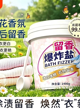 爆炸盐彩漂粉洗衣去污渍强婴幼儿去黄增白漂白剂白色衣物正品神器