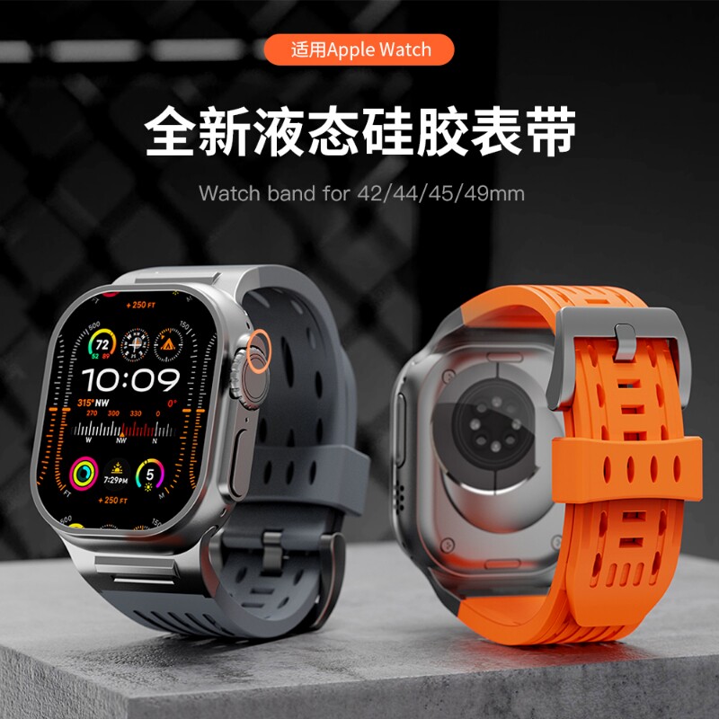 新款表带适用苹果手表iwatch全系列/Ultra/SE3/2/1拓步者2号液态硅胶49mm透气排汗户外橙色黑色复古防水高级图片