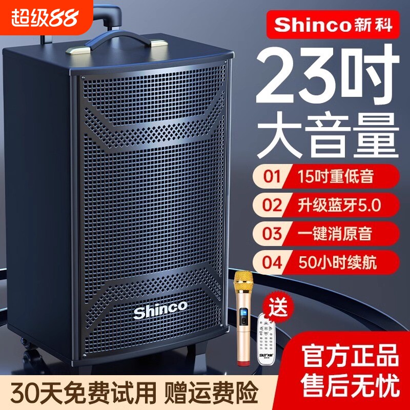 新科重低音拉杆音箱 户外K歌广场舞用便携式蓝牙音响 超大功率音