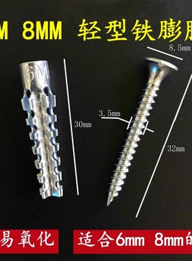 金属铁膨胀管代替塑料胶塞锯齿铁胀塞6mm8mm膨胀螺丝自攻丝