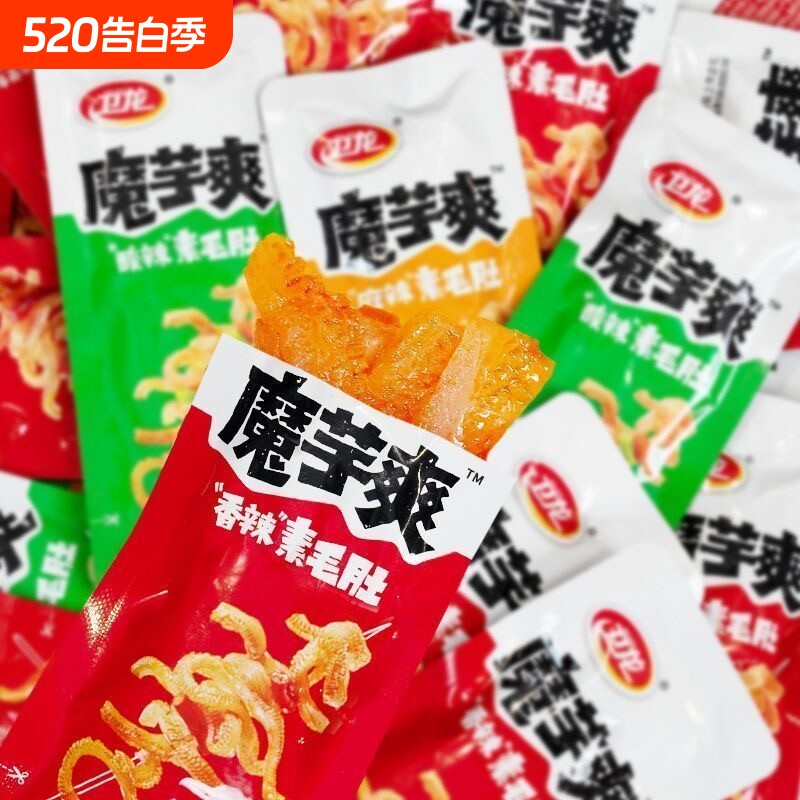 卫龙魔芋爽素毛肚零食散装魔芋轻巧版辣味吃货解馋小休闲