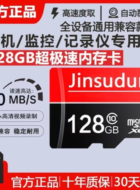 行车记录仪监控内存卡高速128g256g摄像头512g存储卡相机SD卡64G