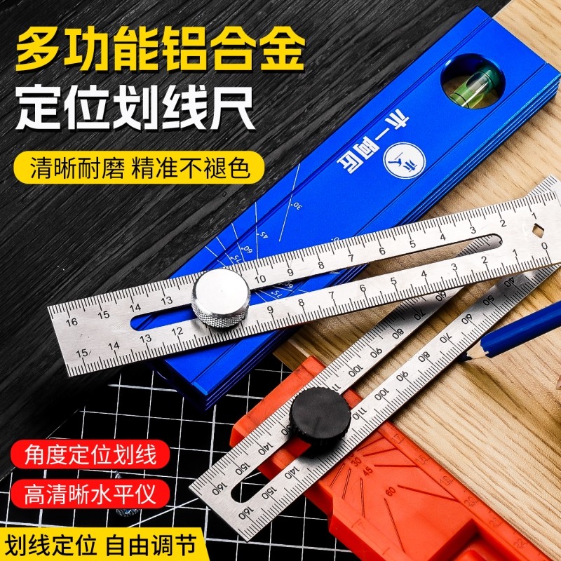 新款多功能铝合金定位划线尺角度测量精准水平木工尺子公英双刻度,五金/工具,角尺,淘宝优惠券,粉丝福利购,淘宝优惠卷