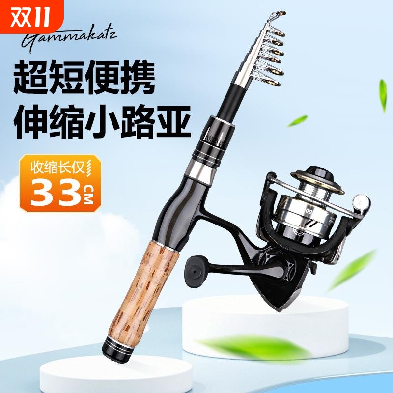 超短节路亚竿可收缩滑漂竿超轻硬韧便携伸缩路亚鱼竿迷你海竿套装