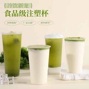 一次性奶茶杯透明带盖加厚磨砂注塑食品级商用塑料果汁冷饮咖啡杯
