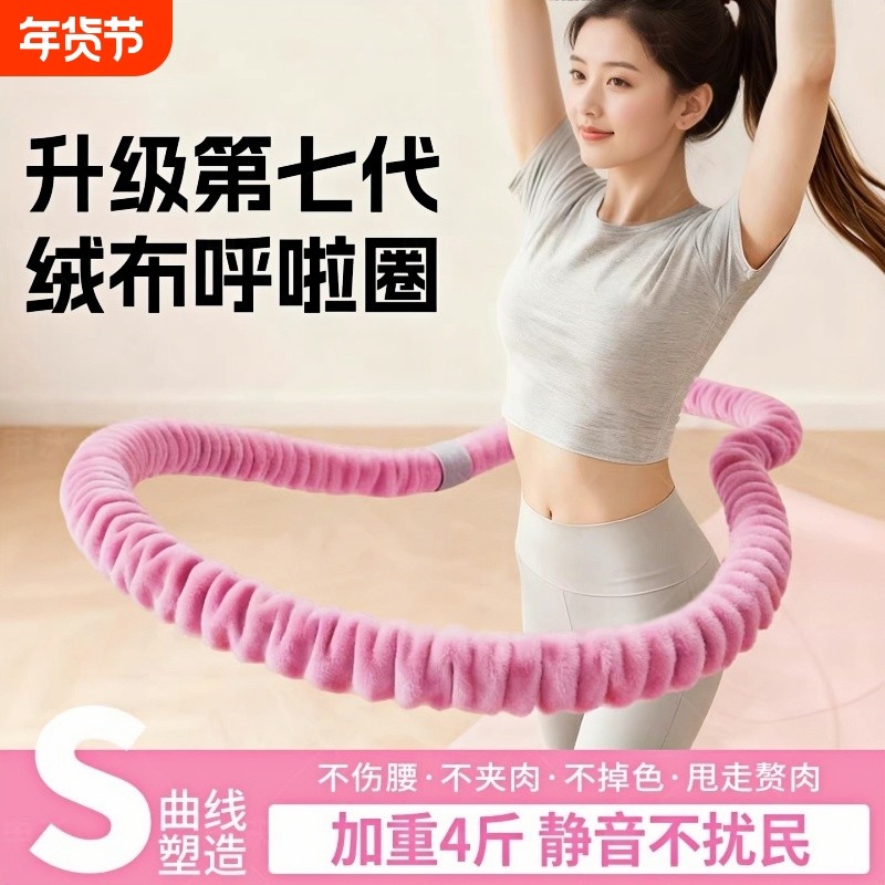 软体呼啦圈收腹加重减肥不伤腰女瘦肚子减肥专用燃脂神器2025新款