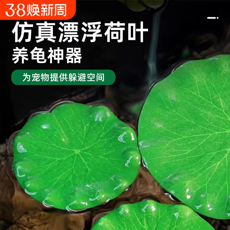 仿真荷叶鱼缸绿化装饰养龟养鱼神器环保无味水族创意搭配造景装饰