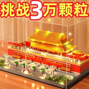 北京男孩益智积木10000颗粒以上建筑拼图系列天安门故宫拼装玩具