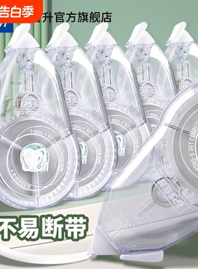乐普升静音修正带学生通用实惠装顺滑大容量600米ins高颜值修改带透明耐摔白色