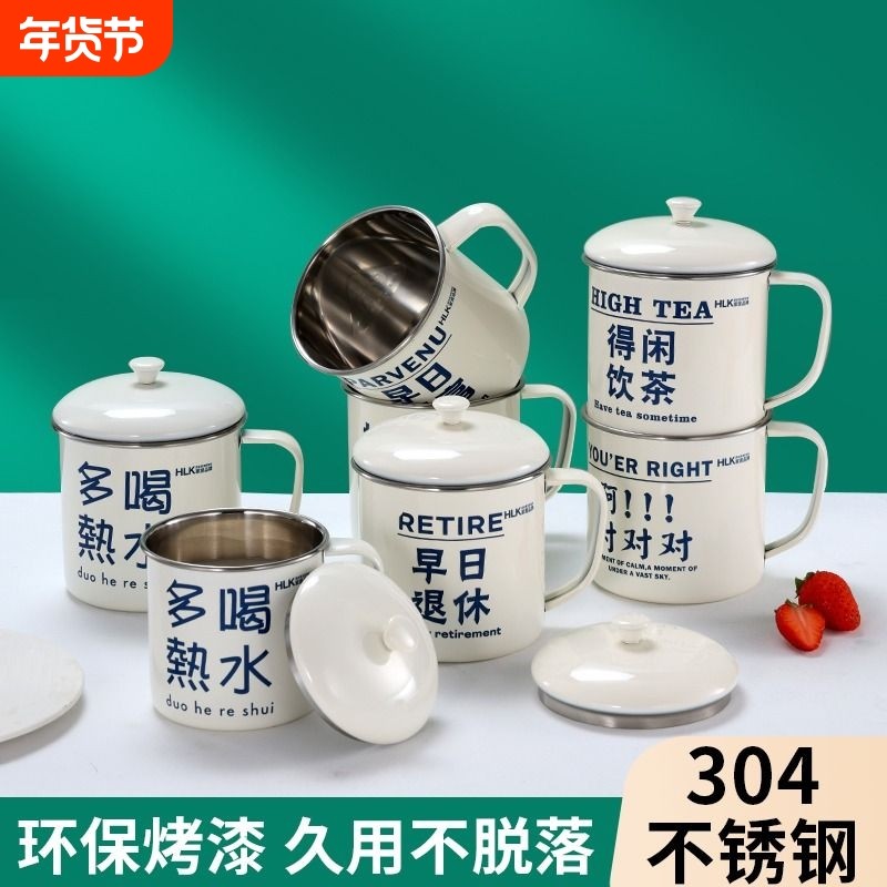 带盖经典304不锈钢食品级防摔水杯老式创意复古怀旧马克杯茶缸子