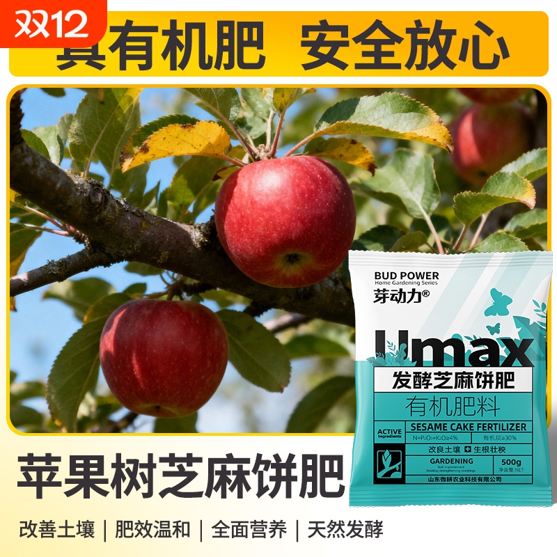 苹果树专用芝麻饼肥发酵菜籽饼芝麻饼有机肥发酵腐熟花肥料