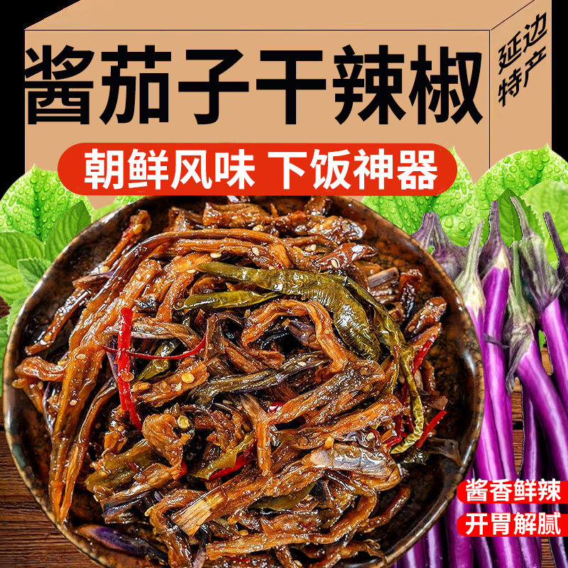 延边酱茄子干辣椒咸菜延吉东北朝鲜族特产酱鱿鱼泡菜酒菜香辣腌制