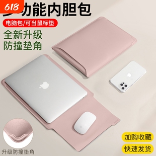 2026新款笔记本电脑内胆包适用苹果macbookair华为matebook14联想荣耀magicbook保护套13寸女Pro16支架15收纳