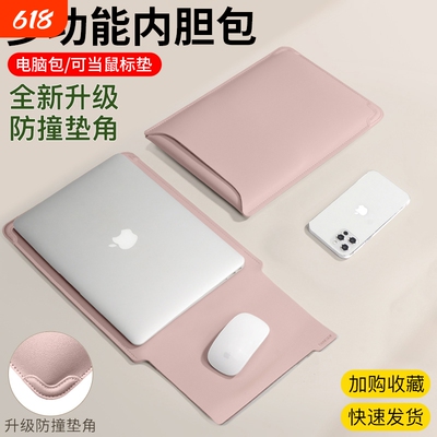 支架款多功能笔记本内胆包保护套