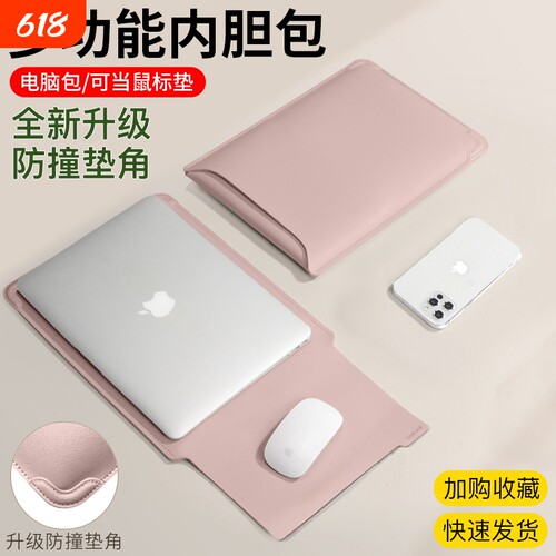 支架款多功能笔记本内胆包保护套