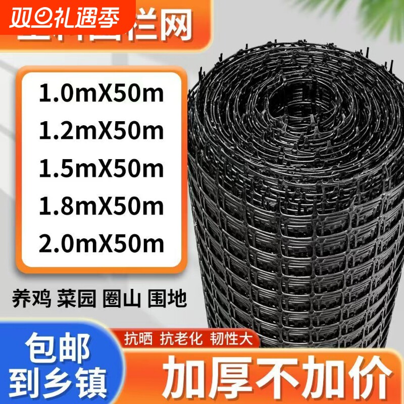 塑料网f网围栏土工格栅养鸡防护网漏粪塑料网格网圈菜园菜地楼梯