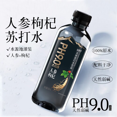 人参天然苏打水400ml弱碱性瓶装饮用水整箱山泉碱性水纯净茉莉