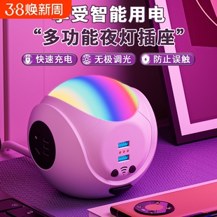 创意球形氛围灯带usb充电卧室宿舍学生用桌面带语音遥控台灯排插